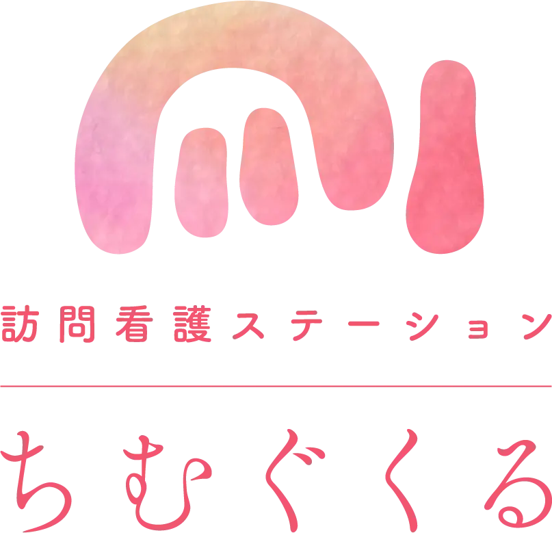 訪問看護ステーション ちむぐくる